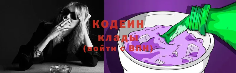 Кодеин напиток Lean (лин)  где купить   Ипатово 